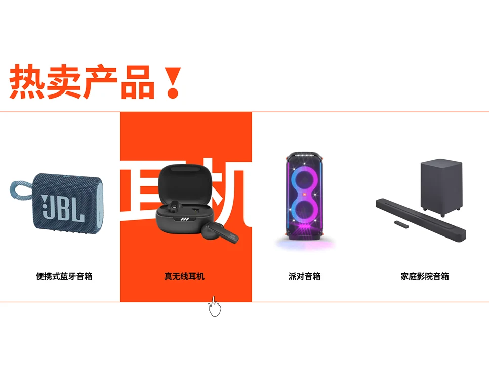 JBL product band