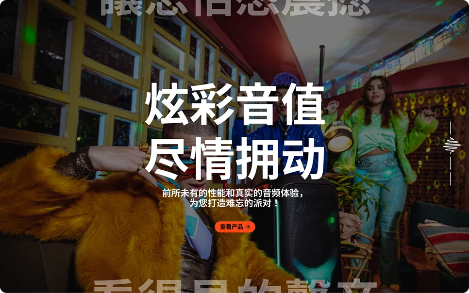 JBL campaign still